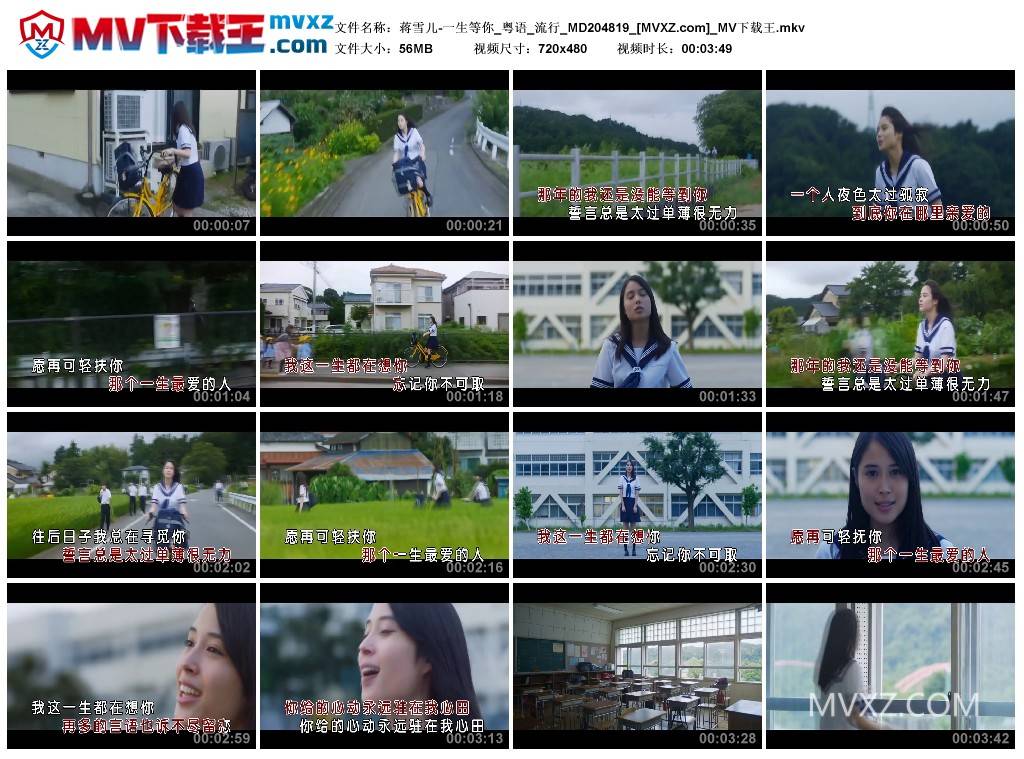 蒋雪儿-一生等你_粤语_流行_MD204819